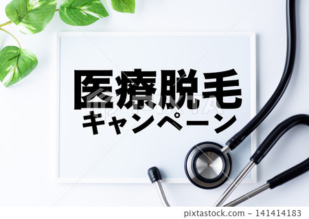 醫療除毛活動留言板 醫療除毛活動留言板 141414183