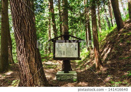 An explanatory sign about the horizontal and vertical moats at the ruins of Takei Castle (Asahi Village). 141416640