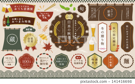 日式秋冬風格裝飾及相框材質套裝 日式秋冬風格裝飾及相框材質套裝 141416698