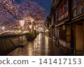 Cherry blossoms at night and the illuminated spring walking paths in Kazue-machi Chaya District, Kanazawa City, Ishikawa Prefecture. 141417153