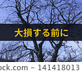 在你遭受巨大損失之前，背景上應該有文字。 141418013
