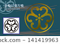 Family crest: [Thread ring with vine and wood sorrel] 141419963