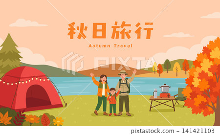 Happy Family Camping by the Lake in Autumn Vector Illustration Happy Family Camping by the Lake in Autumn Vector Illustration 141421103