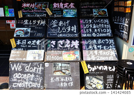 Menu of a restaurant in Enoshima (1-chome, Enoshima, Fujisawa City, Kanagawa Prefecture) Menu of a restaurant in Enoshima (1-chome, Enoshima, Fujisawa City, Kanagawa Prefecture) 141424085