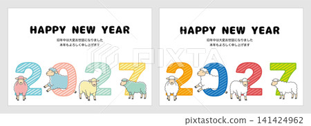 2027年羊年:流行又可愛的新年卡片 2027年羊年:流行又可愛的新年卡片 141424962