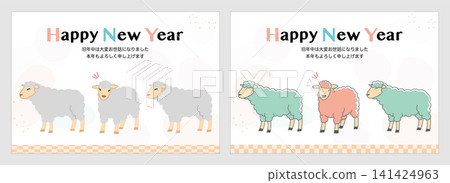 2027年羊年:流行又可愛的新年卡片 2027年羊年:流行又可愛的新年卡片 141424963
