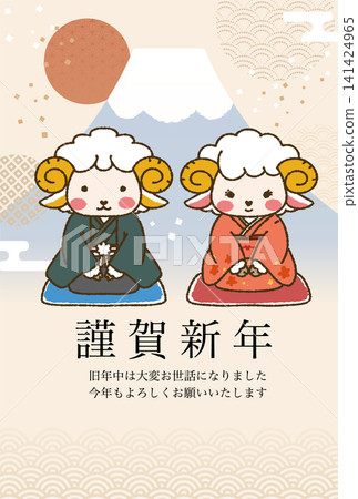 2027, Year of the Sheep: Japanese-style New Year's card 2027, Year of the Sheep: Japanese-style New Year's card 141424965