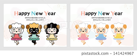 2027年羊年:流行又可愛的新年卡片 2027年羊年:流行又可愛的新年卡片 141424967
