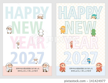 2027年羊年：流行又可愛的新年卡片 141424977