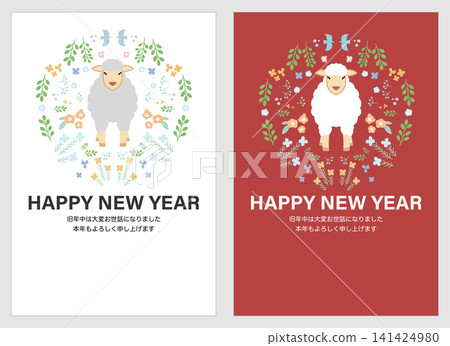 2027年羊年:流行又可愛的新年卡片 2027年羊年:流行又可愛的新年卡片 141424980
