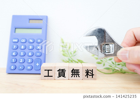無需人工成本。想像一下,只要計算機和工具就能實現零成本。木塊 無需人工成本。想像一下,只要計算機和工具就能實現零成本。木塊 141425235