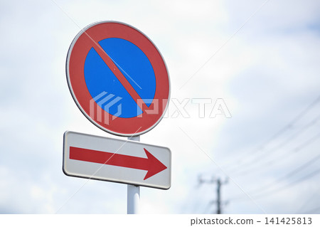 停車標誌被禁止的路標 停車標誌被禁止的路標 141425813