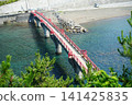 Akebono Bridge over Benten Rock 141425835