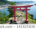 A torii gate floating on Benten Rock 141425836