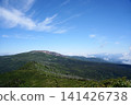 藍天白雲，山脊步道蜿蜒而行 141426738