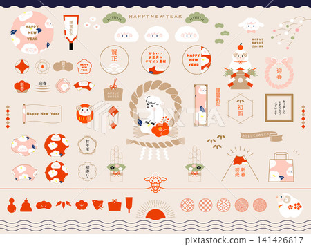 Cute New Year's card vector material set for the Year of the Sheep, 2027 Cute New Year's card vector material set for the Year of the Sheep, 2027 141426817