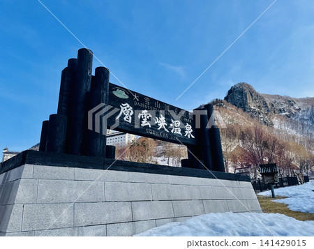 Sounkyo Gorge in Winter, Hokkaido 141429015