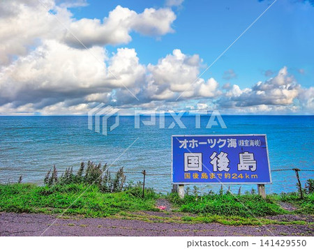 Sea of Okhotsk (Nemuro Strait) Sea of Okhotsk (Nemuro Strait) 141429550