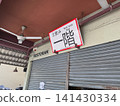 Japanese restaurants operating in Kuala Lumpur, Malaysia 141430334