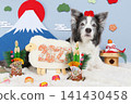 新年賀卡設計以邊境牧羊犬、富士山、鏡餅(年糕供品)和豆袋椅為特色。 新年賀卡設計以邊境牧羊犬、富士山、鏡餅(年糕供品)和豆袋椅為特色。 141430458