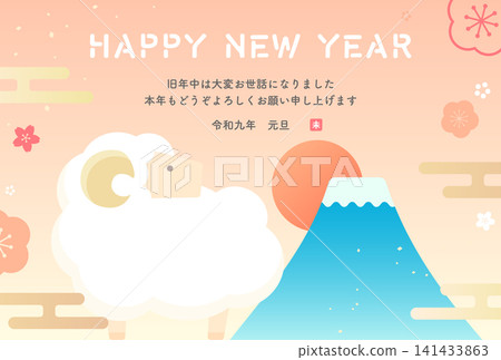 2027 羊年_新年賀卡設計_簡約綿羊、富士山與日出 1_橫版 2027 羊年_新年賀卡設計_簡約綿羊、富士山與日出 1_橫版 141433863