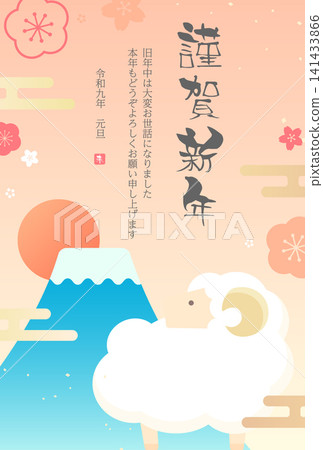 2027 羊年_新年賀卡設計_簡約綿羊、富士山與日出 2_直式版 2027 羊年_新年賀卡設計_簡約綿羊、富士山與日出 2_直式版 141433866