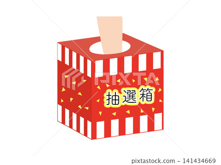 一個寫著字的彩券箱，有人正在抽彩。 141434669