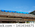 屋頂上鋪著藍色防水布 141434875