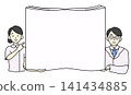 一幅以大書和醫護人員為主題的插圖 | 醫生、護士、留白、資訊、醫療、白大褂 141434885