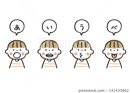 男孩做「aiuebe」練習的插圖。 男孩做「aiuebe」練習的插圖。 141435662