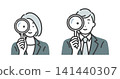 Young business professionals, a man and a woman, use a magnifying glass to examine job postings as they consider changing jobs. 141440307