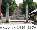 石階和朱紅色的伊佐尼瓦神社大門，周圍綠樹環繞。 141441870