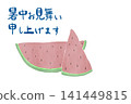 Hand-painted watercolor watermelon and summer greeting card illustration. 141449815