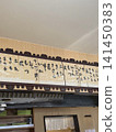一排排手寫菜單擺放在復古的昭和時代居酒屋（日本酒吧）裡。 141450383