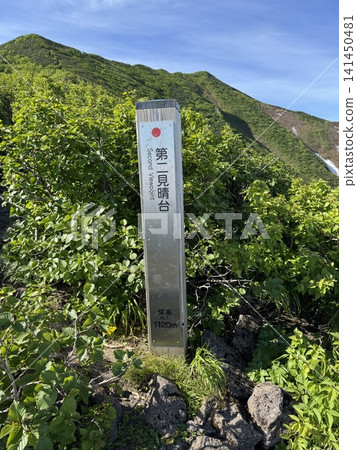 利尻岳第二觀景台 利尻岳第二觀景台 141450481
