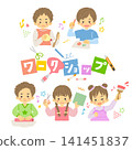 兒童享受手工樂趣的插圖 141451837
