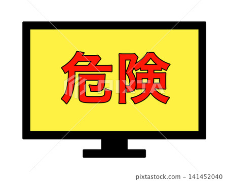 Illustration of a warning message on a computer screen: Danger Illustration of a warning message on a computer screen: Danger 141452040
