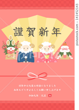 2027 Year of the Sheep_New Year's Card Design_Sheep Greeting the New Year (Part 4)_Vertical 2027 Year of the Sheep_New Year's Card Design_Sheep Greeting the New Year (Part 4)_Vertical 141452143