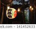Kawagoe 141452633