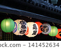 Kawagoe 141452634