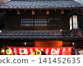 Kawagoe 141452635