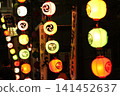 Kawagoe 141452637