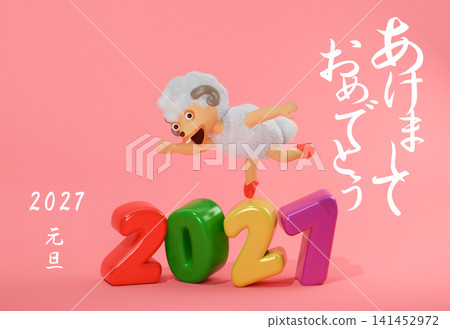 可愛綿羊卡通人物2027新年賀卡(附文字) 可愛綿羊卡通人物2027新年賀卡(附文字) 141452972