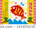 Happy New Year! A gorgeous appliqué New Year's card for 2027, with greetings and messages included. 141454230