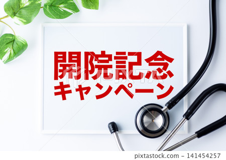 開幕競選留言板 141454257