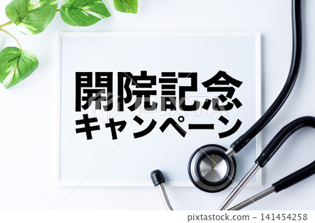 開幕競選留言板 141454258