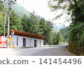 Signpost and restrooms at the entrance to Niko-buchi (Ino Town, Kochi Prefecture) 141454496