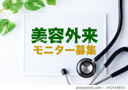 Message board for recruiting cosmetic surgery outpatient monitors 141454655