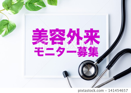 招募整形外科門診監護員的留言板 招募整形外科門診監護員的留言板 141454657