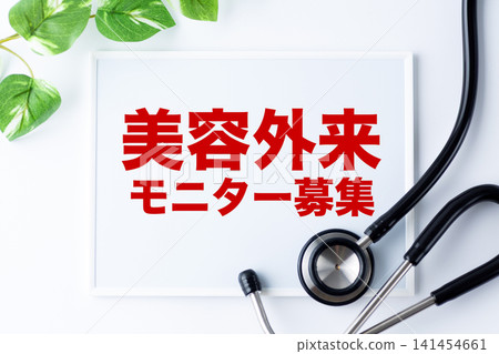 Message board for recruiting cosmetic surgery outpatient monitors Message board for recruiting cosmetic surgery outpatient monitors 141454661